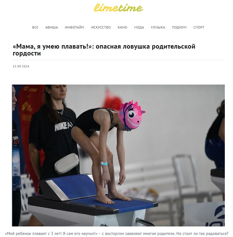 Школа плавания - Swimrocket Школа плавания - Swimrocket