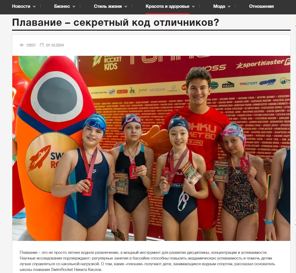 Школа плавания - Swimrocket Школа плавания - Swimrocket