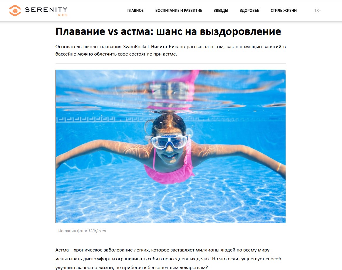 Школа плавания - Swimrocket Школа плавания - Swimrocket