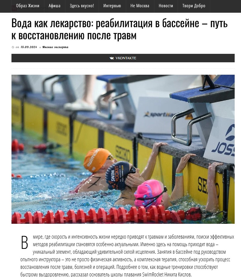 Школа плавания - Swimrocket Школа плавания - Swimrocket